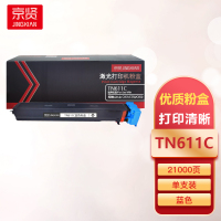 京贤TN611C蓝色粉盒适用柯美bizhub C451/C550/C650一支
