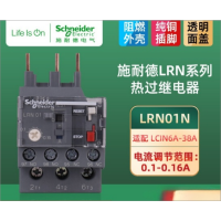 施耐德 LRN系列热过载继电器LRNO1N 整定电流范围0.1-0.16A