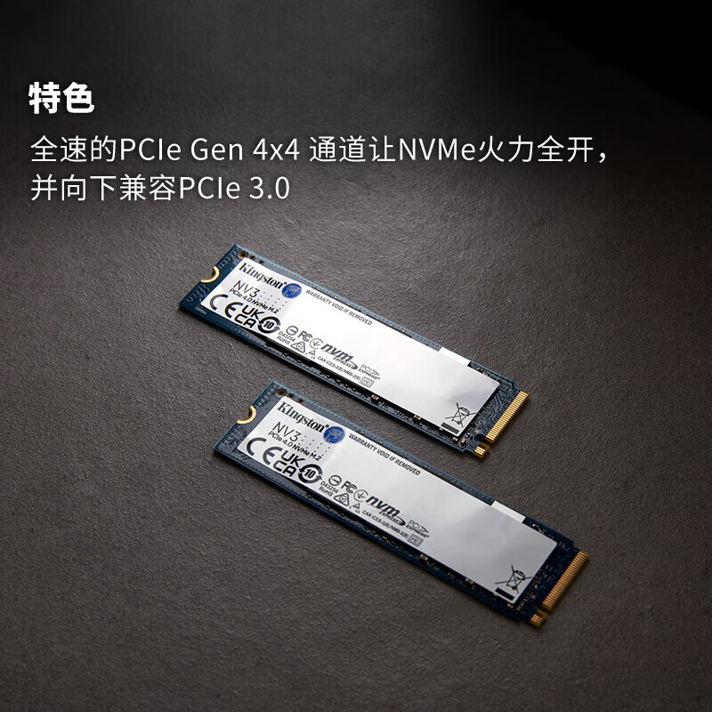 金士顿(Kingston)SSD m2固态硬盘 台式机笔记本 (M.2接口 NVMe协议) NV3 1TB PCIe 4高清大图