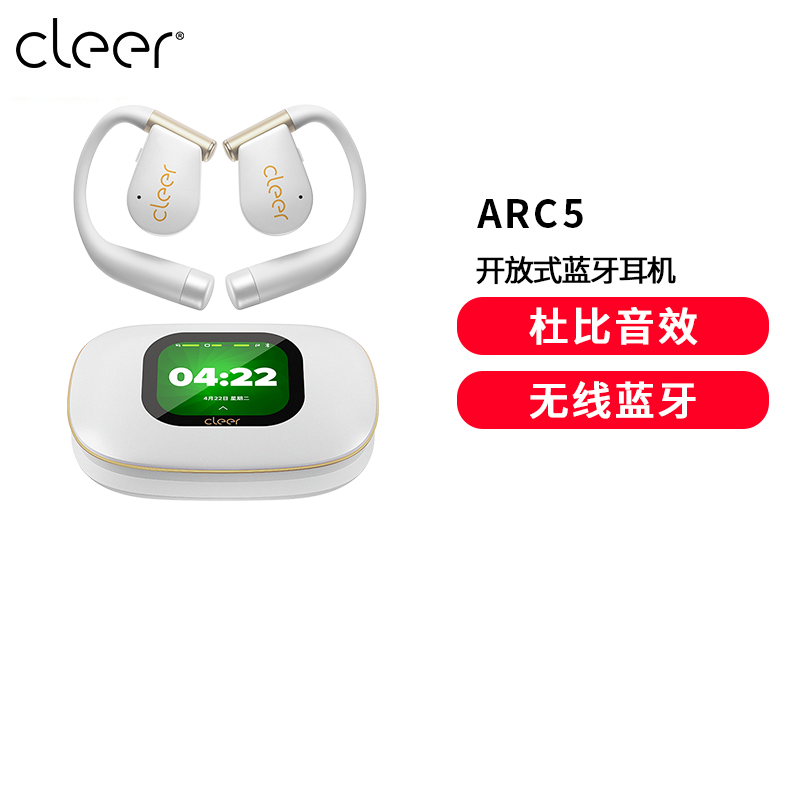 Cleer ARC5开放式AI智能体耳机蓝牙2025新款运动跑步运动版轻羽白高清大图