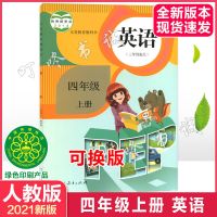 2021四年级上册全套小学四年级上册语文数学英语书人教版课本教材 四年级上册[英语]