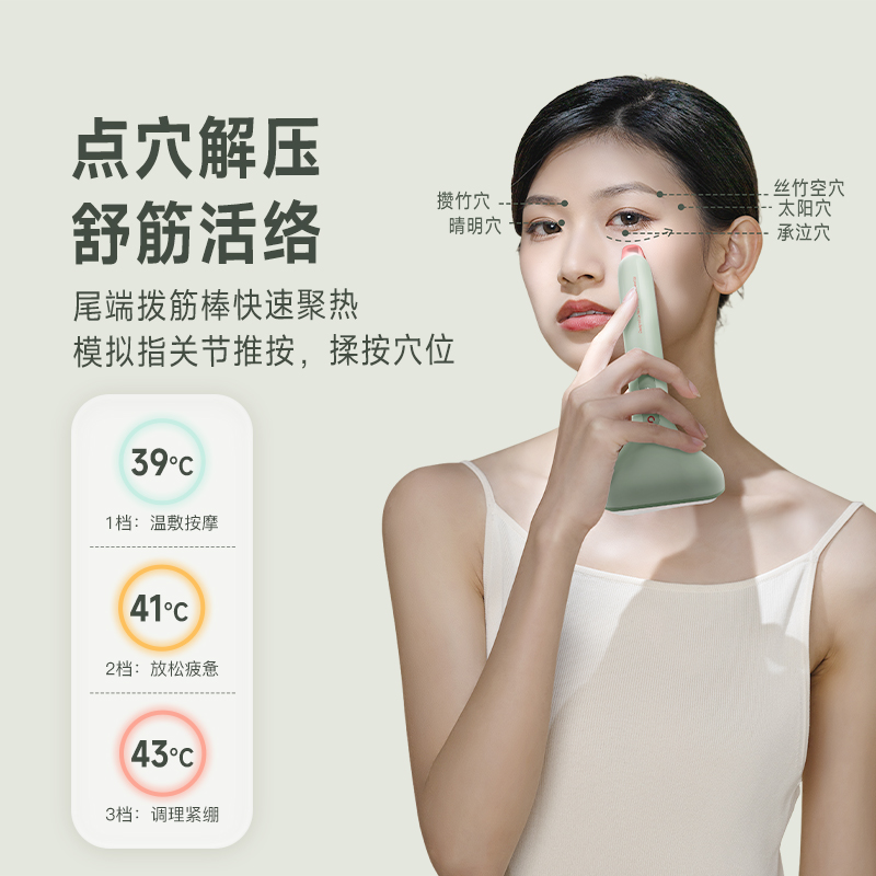 轻松刮按摩器(白玉/绿壳)高清大图