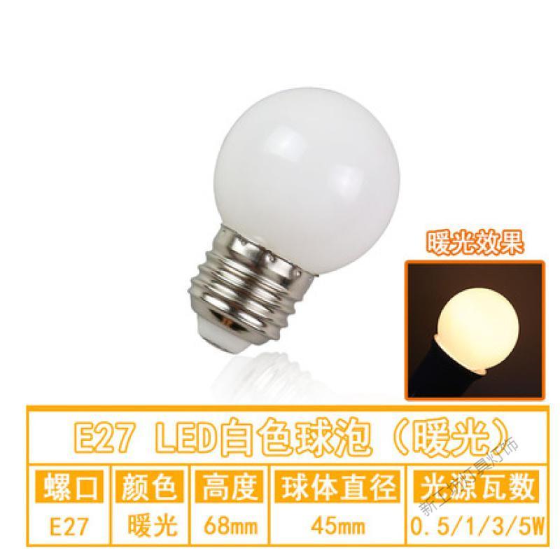 苏宁放心购 E27螺口1W瓦七彩LED户外室内装饰红橙绿白蓝紫色节能彩色灯泡