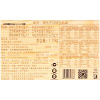 [臻味_年货坚果大礼包1190g/6袋装]每日坚果零食礼盒环球臻品款