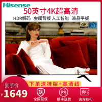 海信（Hisense）H50E3A 50英寸 超高清4K HDR 金属背板 人工智能电视机 丰富影视 50英寸