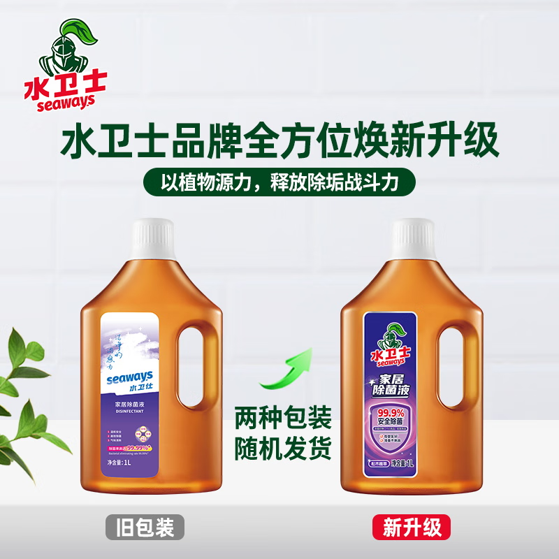 水卫士家用消毒液1L*1瓶高清大图