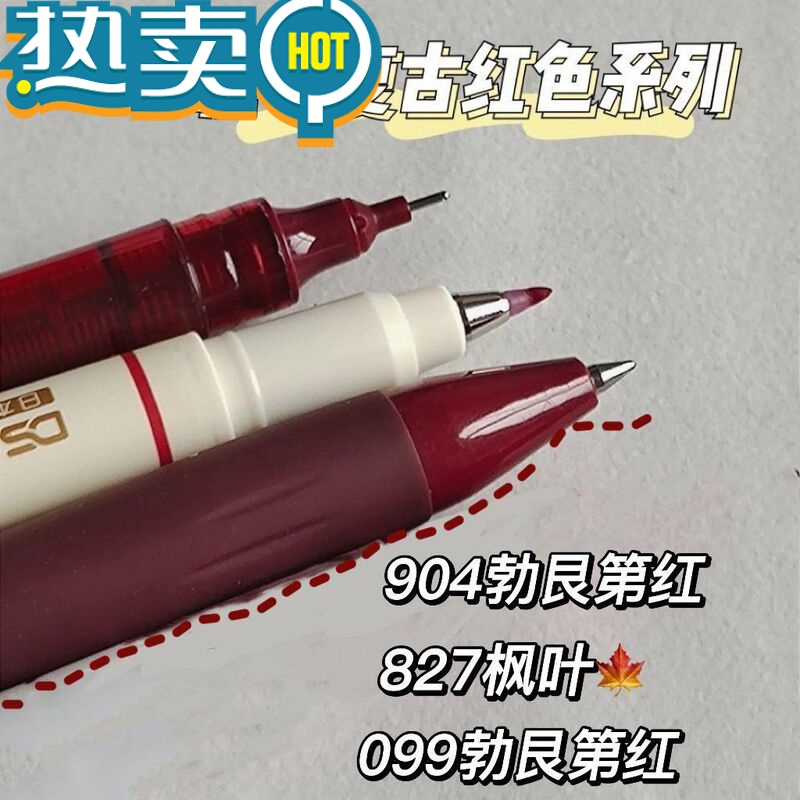 绿彩虹光红色小红书同款批改作业红笔ins风勃垦第红学生书写直液复古红暗红色水笔