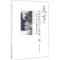 正版新书]《美育学刊》文萃《美育学刊》杂志社 编 著9787516176