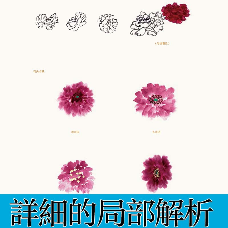 画梅 [正版]国画入门视频教程书墨点美术中国画技法教程技有所承画梅花轩敏华主编美院名师初学者零基础国画临摹美术书高清大图