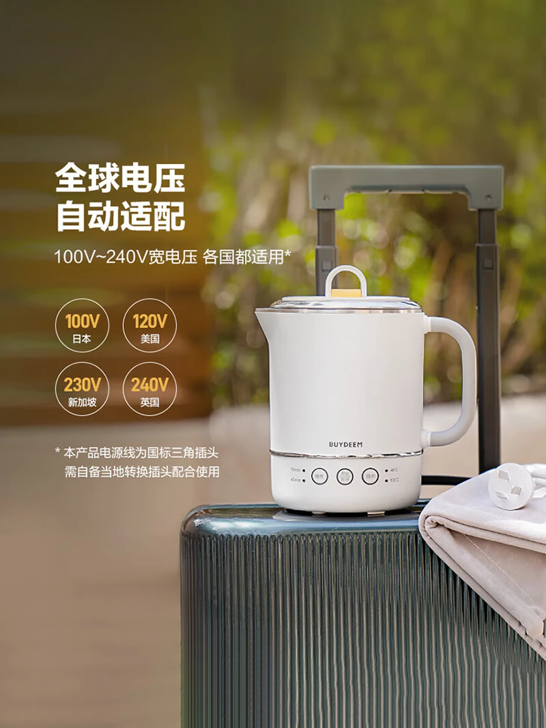 北鼎(BUYDEEM) 多功能便携烧水壶 TK65 0.6L 雪地白高清大图