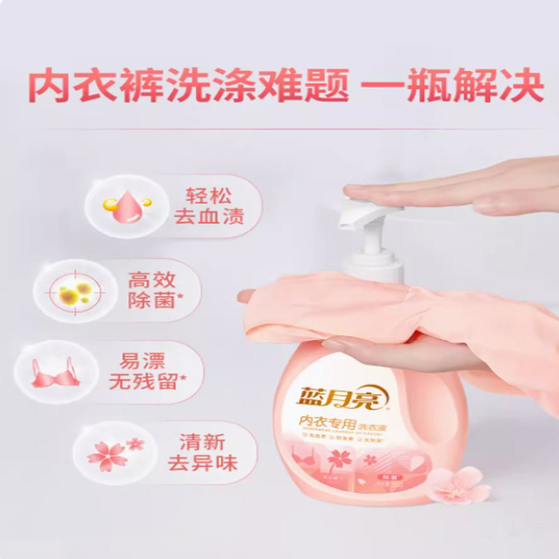 嘉创优品 内衣清洗剂液洗内裤女士专用洗衣液杀菌抗霉菌除抑菌去血渍蓝月亮樱花香 80g*1瓶高清大图