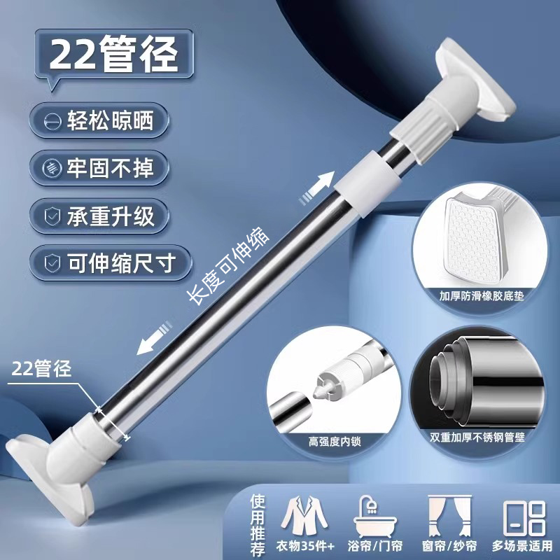 【补贴10%】免打孔伸缩杆浴帘杆窗帘杆阳台衣柜撑杆门帘杆晾衣杆挂杆罗马杆 22管径普通浴室杆旋转伸缩 伸缩范围38-56cm偏小