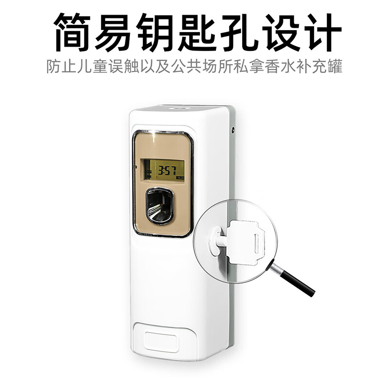 谋福 自动喷香 机酒店卧室厕所除臭空气清新剂 无火精油香薰(6387AMD光感遥控插电)高清大图