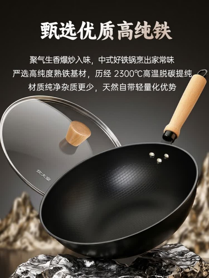 炊大皇旺厨爆炒铁锅30CM WC30CG高清大图