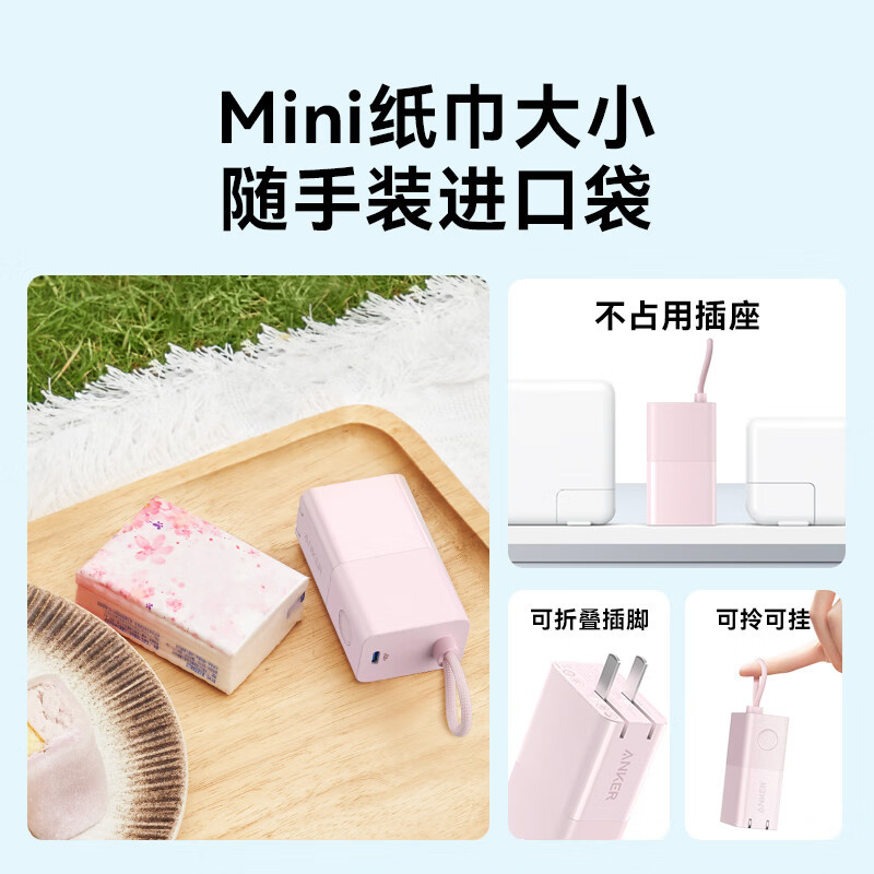 安克 1634 充电宝充电器二合一5000毫安 30W快充移动电源 type-c充电头 适用苹果15/14/13/华为