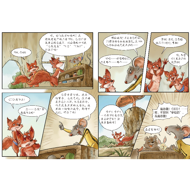 正版新书]向南方森林出发-肖叶龚思铭著;肖叶主编;97875016200高清大图
