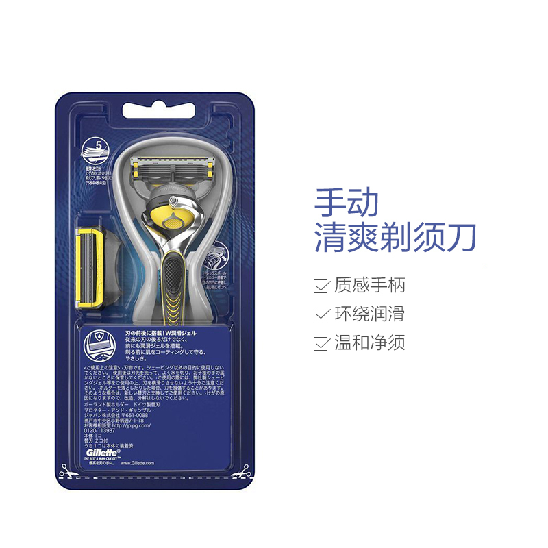 吉列(GILLETTE) 锋隐5致护 5+1层刀片 清爽手动剃须刀刮胡刀 1个支架+2个刀头 黄色