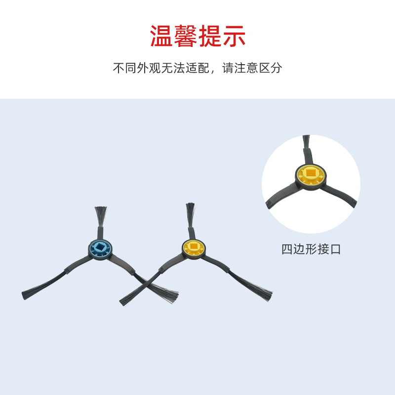 适配美的扫地机器人配件M6/M61/M62/M63/M64/M6 Blink/K30/S8边刷K60高清大图