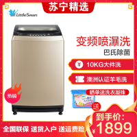 小天鹅（LittleSwan）波轮洗衣机全自动 十公斤直驱变频 喷瀑洗涤去污无残留 TB100S28DMG