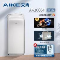 艾克(AIKE)AK2006H700W干手器(计价单位：台)白色_493