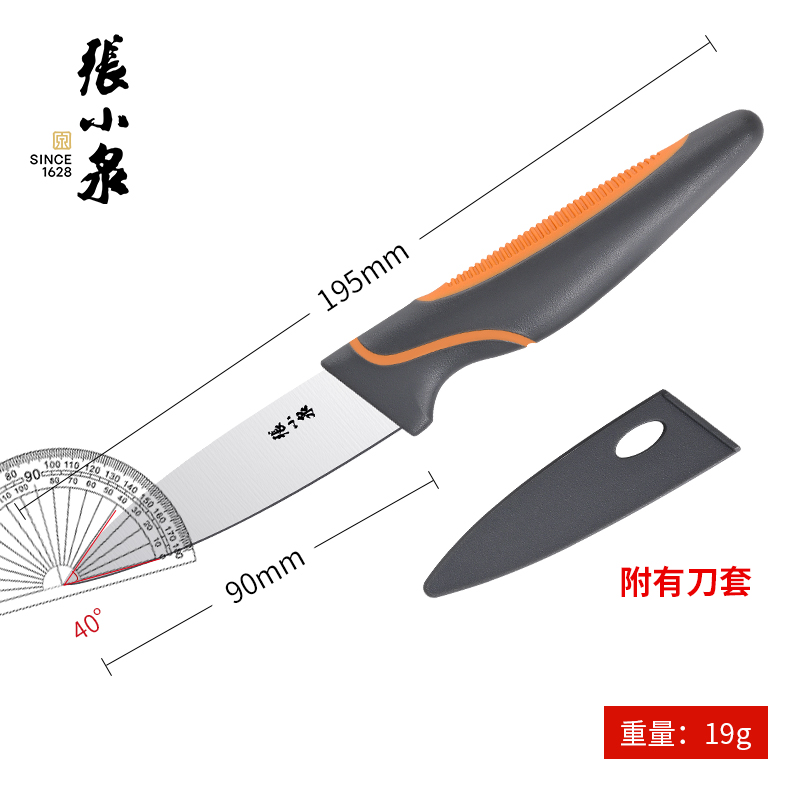 张小泉折叠水果刀家用便携小刀削皮刀厨房专用二合一宿舍削皮8138 玲珑水果刀（带刀套）