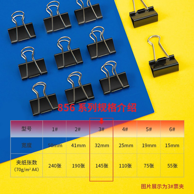 得力(deli) 32mm黑色长尾夹票夹 金属燕尾夹票据文件夹子 办公用品 24只/筒 8563 单位:筒