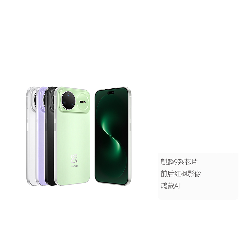 [全新]华为nova15 Pro 256GB 幻夜黑 昆仑玻璃 麒麟9010S芯 多焦段红枫影像 100W快充 6500电池 卫星图片消息 防尘放水 鸿蒙AI NFC 红外遥控手机高清大图