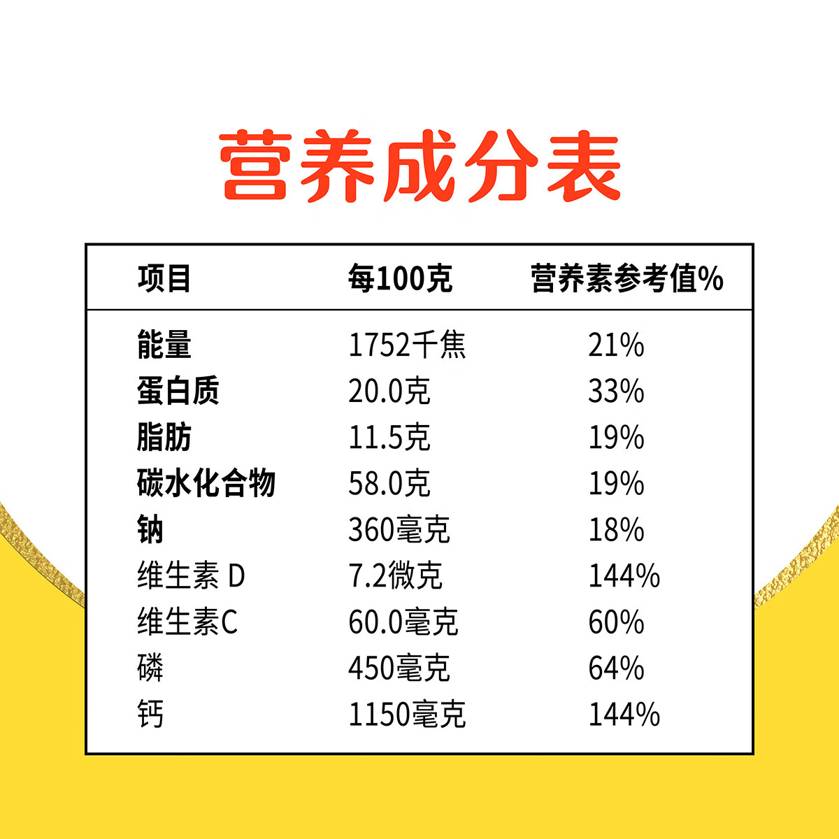 雀巢 高钙高蛋白营养奶粉礼盒1.4kg高清大图