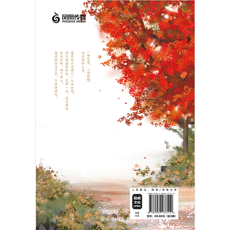 醉染图书忽如一夜病娇来(全2册)9787559437112高清大图