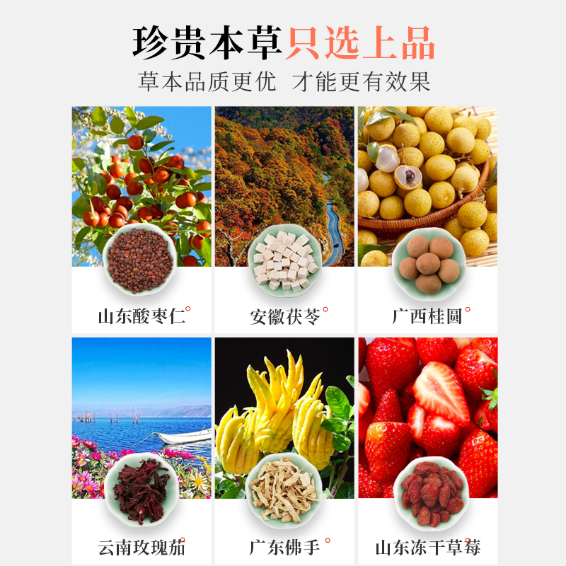 正执新汉方酸枣佛甘茶(玫瑰茄草莓风味)100g