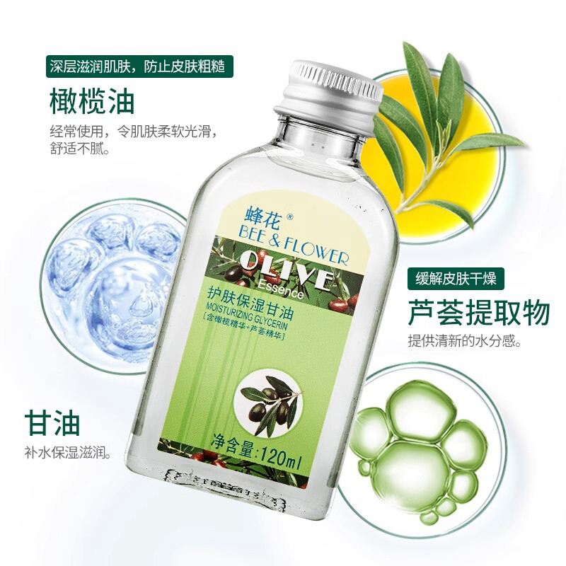 蜂花 护肤保湿甘油120ml 滋润保湿防断发美发神器高清大图