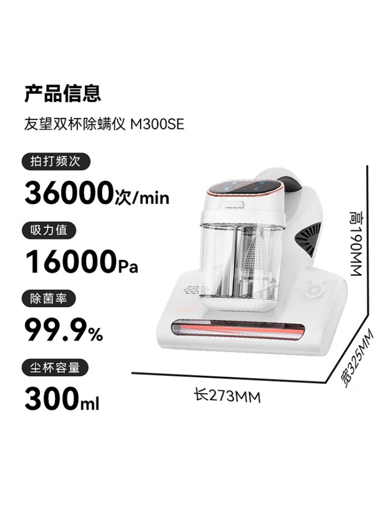 苏宁 UWANT友望 除螨仪 M300SE 太阳光高清大图