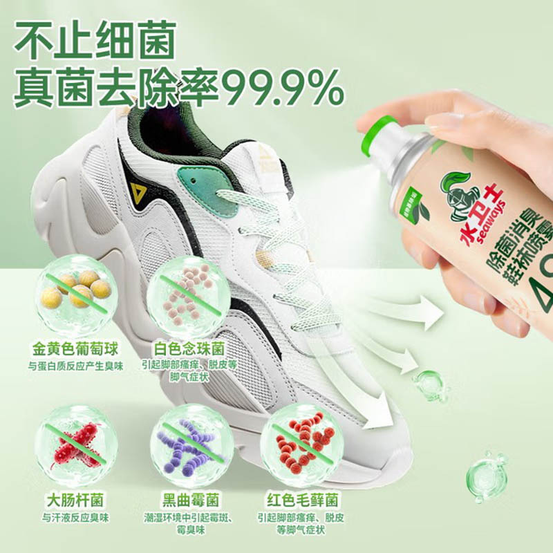 水卫士除菌消臭鞋袜喷雾220ml*1支 除臭喷雾杀菌鞋袜除臭剂去异味防脚臭脚气高清大图