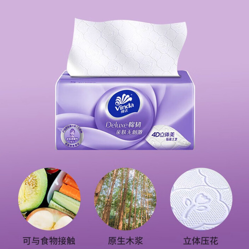 维达 VINDA V2833 棉韧S码抽纸 3层100抽8包*1提高清大图