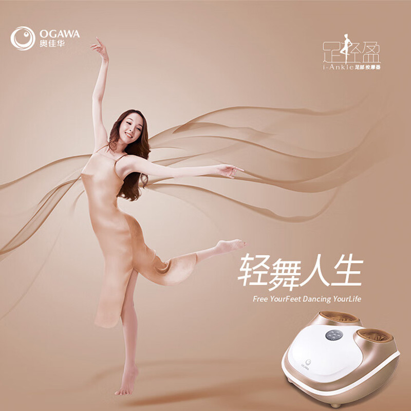 奥佳华按摩足疗机OG-3109S三大按摩模式温暖热敷足疗机足轻盈高清大图