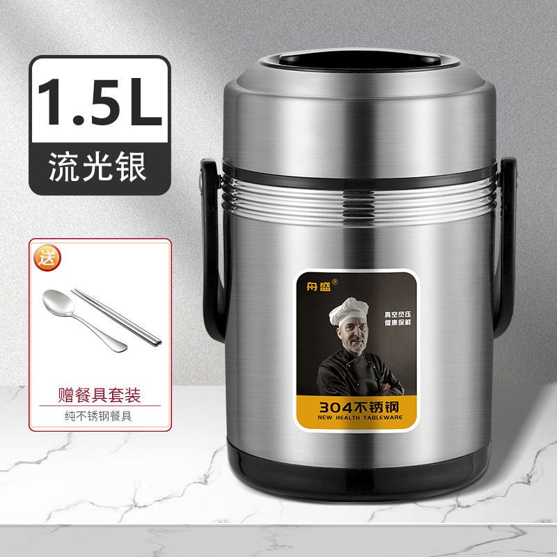 1500毫升[旗舰款]学生款 流光银(送餐具) 盛舟304不锈钢保温饭盒真空提锅学生成人饭盒保温桶上班族便当盒