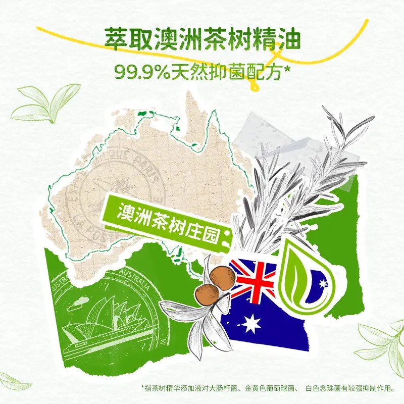 ABC丝薄棉柔加长护垫含澳洲茶树精华(普通型)超透气护垫2包163mm50片高清大图