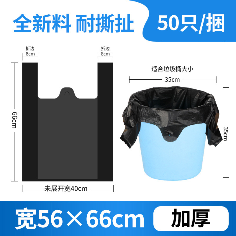 攸 垃圾袋 56*66cm 捆高清大图