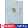 中国文化要略(2册)