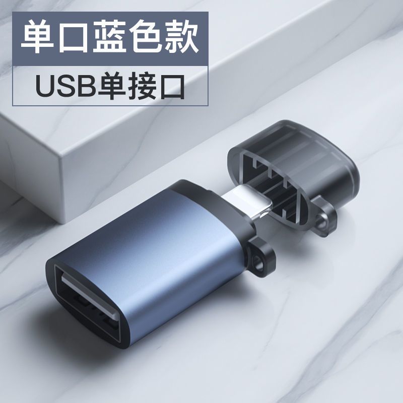 苹果OTG转接头手机接硬盘U盘读卡器ipad平板接鼠标键盘相机电子琴 苹果OTG转接头[带帽子] 单USB3.0口[黑色