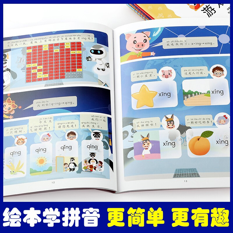 [正版]拼音传奇(全13册;10本故事书+2本练习册+1本描红本)3-6岁拼音启蒙认知早教识字 幼儿园大班幼升小入学准高清大图