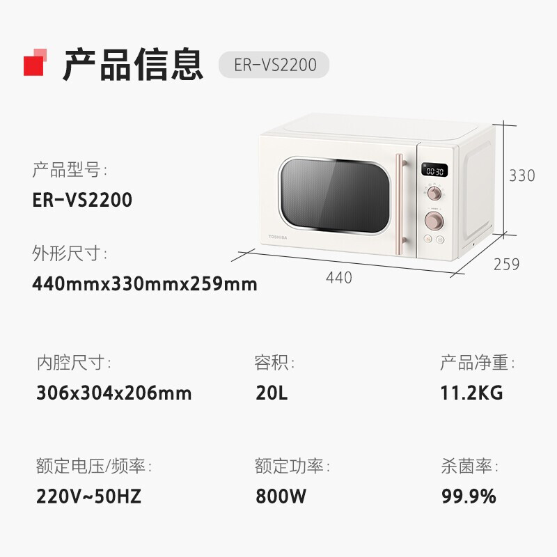 东芝微波炉高清大图