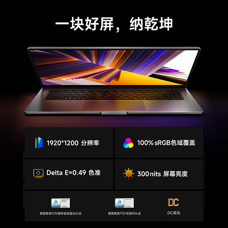 小米 红米 Redmi Book 16 2024 16英寸轻薄手提笔记本电脑 i5-12450H 16G 1TB 星辰灰