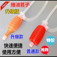 油箱吸油管抽油器手动抽油泵油抽管子塑料化工油抽管吸酒油抽子 升级款5根送2根（发7根）