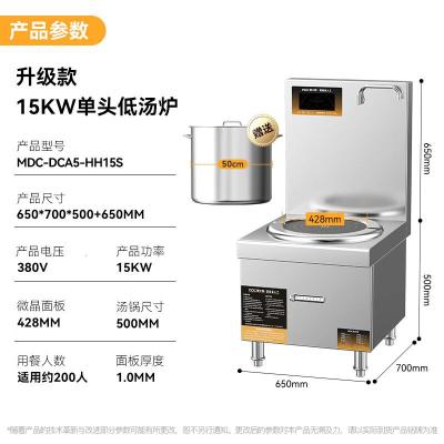 麦大厨电磁炉MDC-DCA6-DD15H落地式滑控触摸式一体面板1个不锈钢色单位:台
