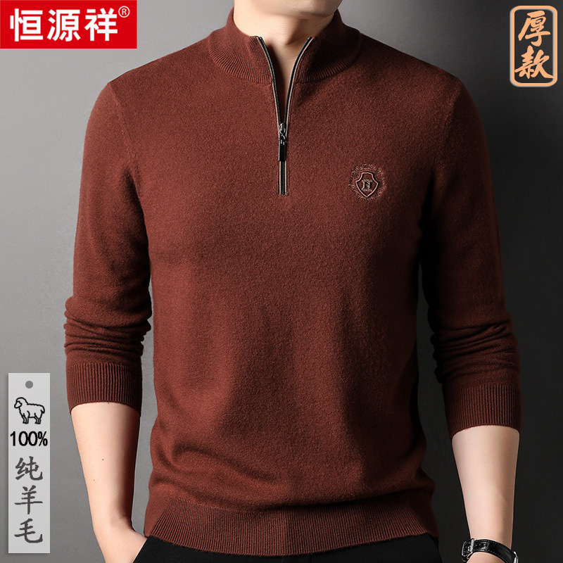 恒源祥厚款半精纺羊毛衫男2025秋冬新款打底衫拉链半高领毛衣男士高清大图