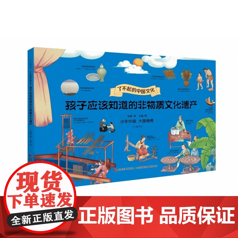孩子应该知道的非物质文化遗产高清大图
