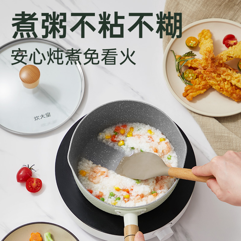 炊大皇(COOKER KING)炊大皇奶锅不粘锅宝宝辅食锅小锅家用泡面锅雪平锅燃气电磁炉通用 青岚高级奶锅 22cm高清大图