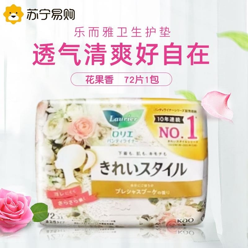 花王乐而雅进口护垫72片*3包组合装花果香日用卫生巾棉柔超薄干净清爽 自在透气 美丽自在高清大图
