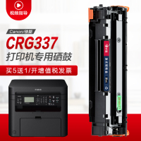 出众适用佳能CRG337硒鼓mf211 mf215打印机mf210 mf226dn墨盒229dw mf216n